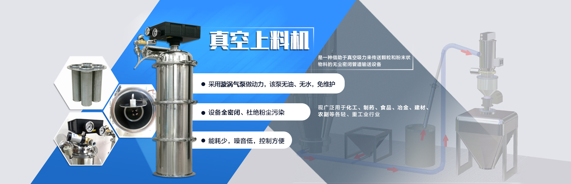 真空上料機(jī)